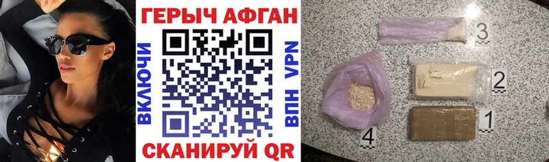 Героин герыч  где найти наркотики  Солнечногорск 