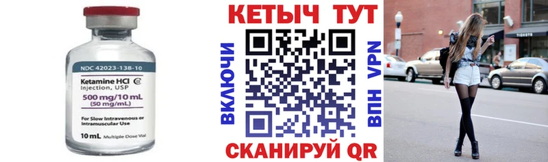КЕТАМИН VHQ  Солнечногорск 