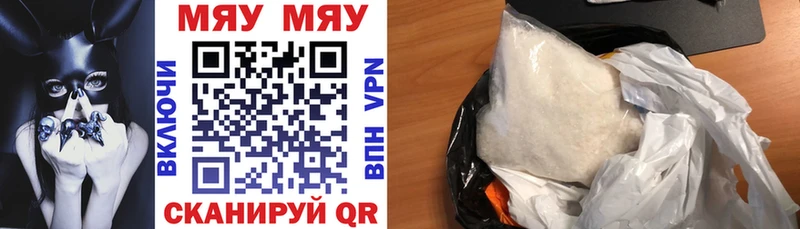ссылка на мегу зеркало где купить наркоту Солнечногорск МЯУ-МЯУ mephedrone
