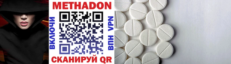 Метадон methadone гидра Солнечногорск